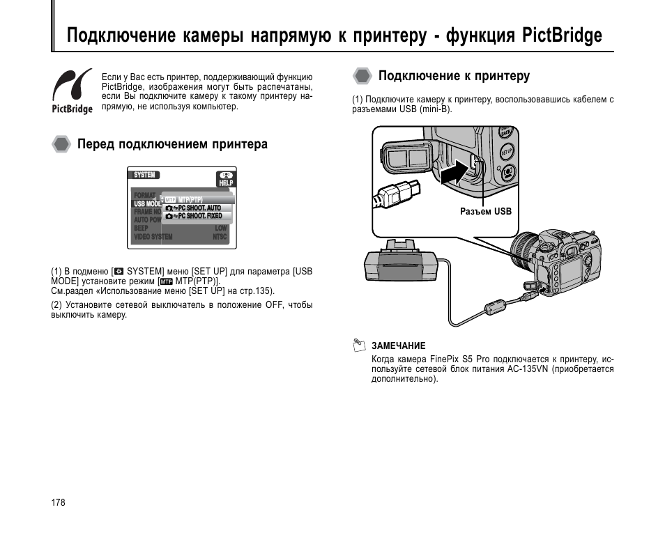 X5 pro инструкция на русском языке. Sony PICTBRIDGE как подключить к компьютеру