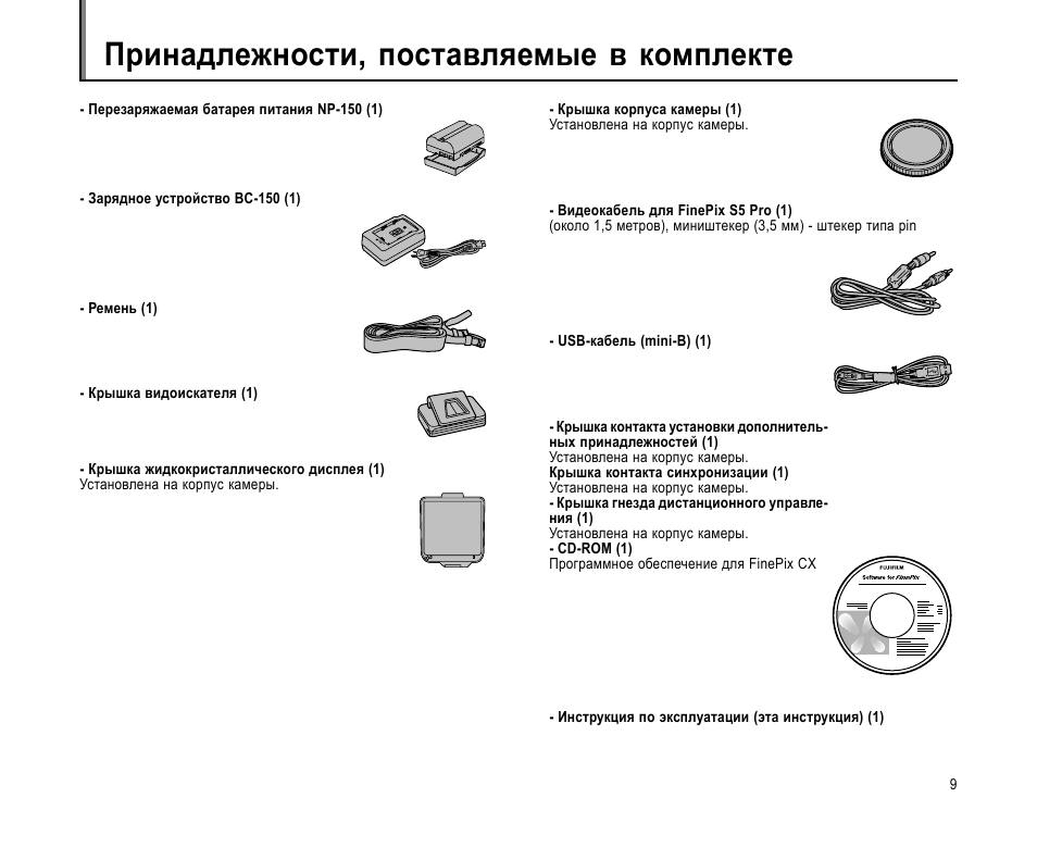 Pro 5 инструкция на русском. Зарядное устройство характеристики Fujifilm FINEPIX s6800.. Настройка фотоаппарата Fujifilm FINEPIX s2980. FINEPIX s4200 инструкция на русском. Cerafill 5 Pro инструкция.