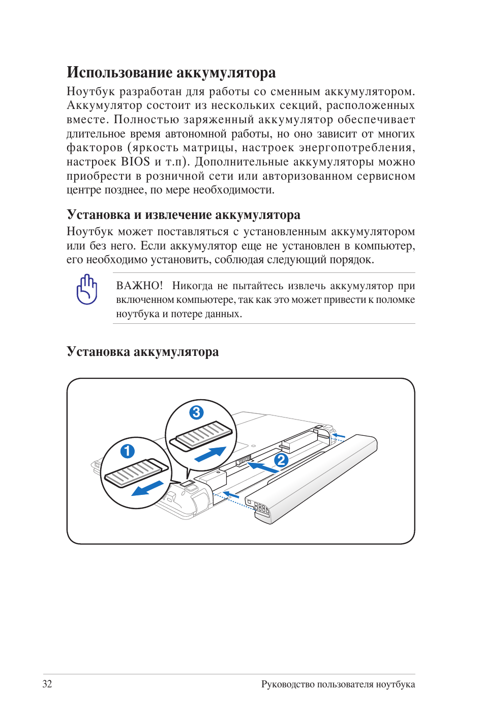 Как пользоваться аккумулятором ноутбука. Инструкция по уходу за аккумулятором. Экспресс карт ноуте sony. Как пользоваться аккумулятором ноутбука. Аккумулятор ноутбука не заряжается.