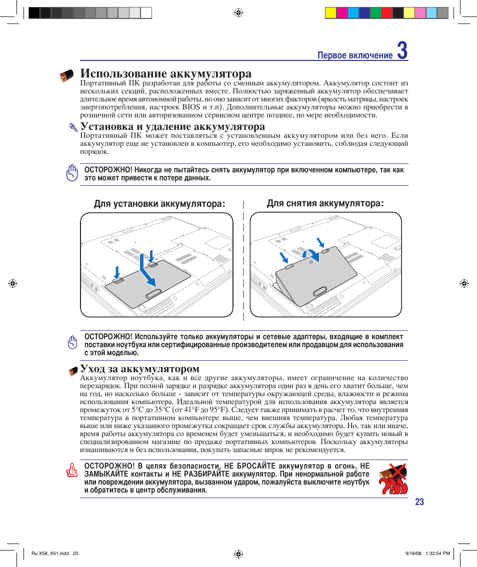 Macbook pro 15 2012 unibody. Включение оборудования инструкция. Как правильно пользоваться ноутбуком от батареи или сети. Ноутбук асус чертёж. Инструкция по эксплуатации asus a516j-bq513.
