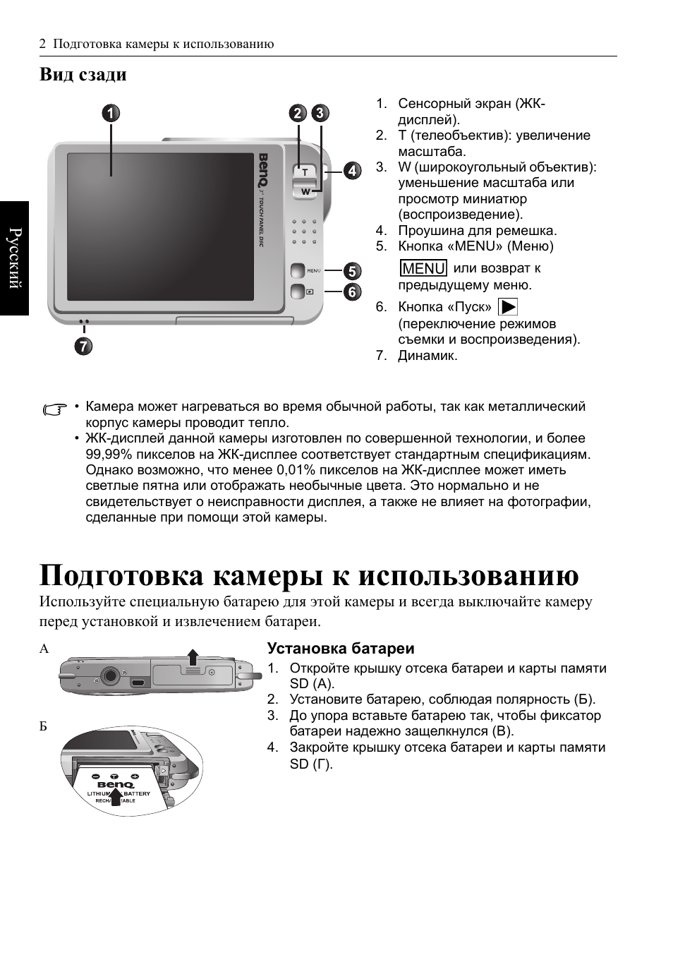 T800 ultra инструкция на русском. Язь 52 инструкция по эксплуатации. Wsb800 инструкция по эксплуатации. Инструкция Такара т-800. Камера Nijams инструкция по применению