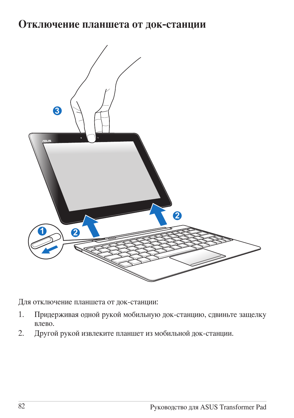 Как снести систему на планшете. Это не планшет. Почему отключается планшет. Почему отключается планшет. Режим чтения с экрана на планшете леново.