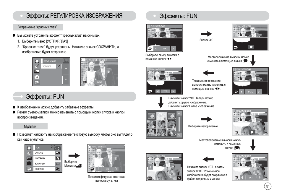 Yarche fun инструкция