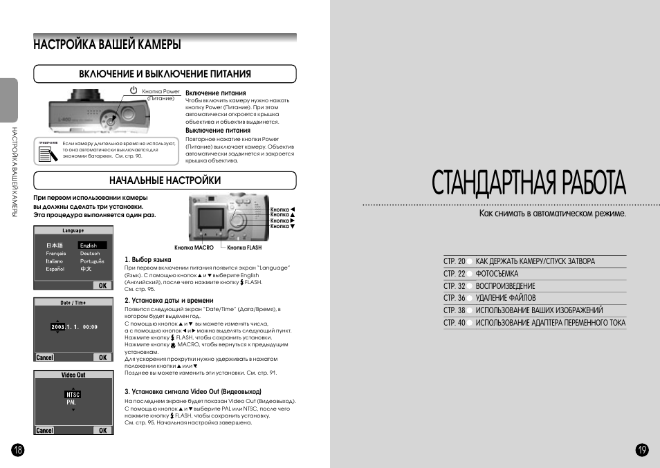 Epson l3250 инструкция на русском. Эпсон л132 инструкция. Epson LW 400 инструкция на русском. Epson l132 инструкция. Epson l132 мануал.
