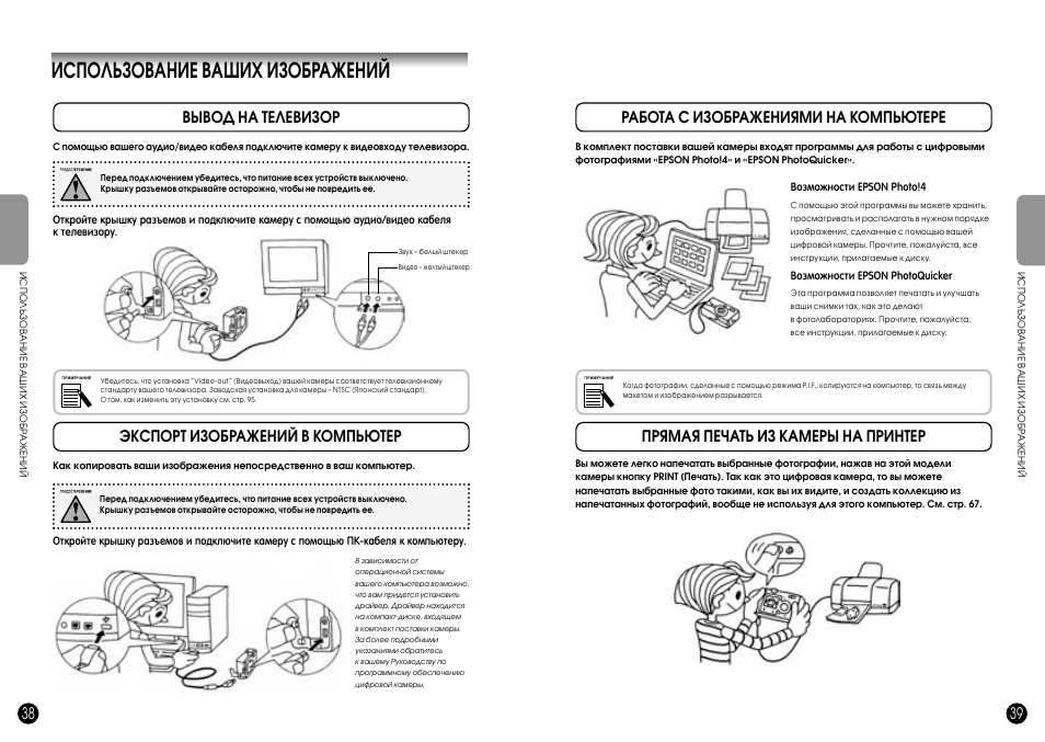 Sf 400 инструкция на русском языке. Epson LW 400 инструкция на русском. Инструкция Epson l355 принтер руководство по эксплуатации. Epson l132 руководство пользователя. Руководство по эксплуатации Скания r400 инструкция по применению.