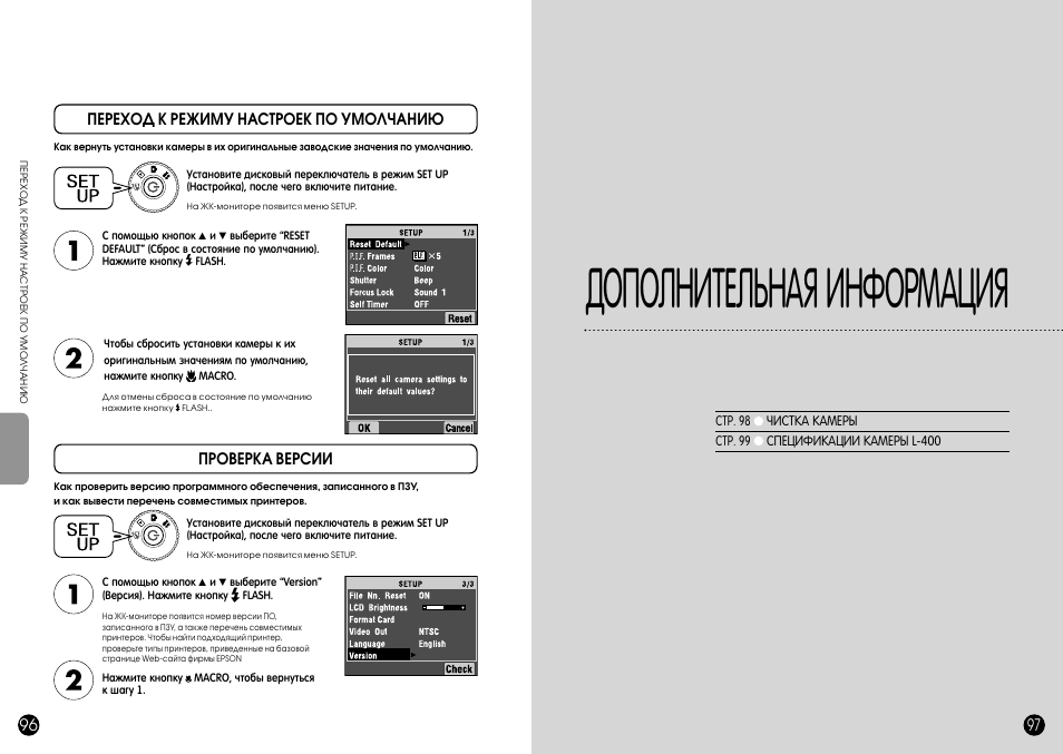 Epson l3250 инструкция на русском. Epson LW 400 инструкция на русском. Epson l3060 инструкция по эксплуатации. Инструкция по эксплуатации Эпсон л3150. Инструкция l400 you Cat