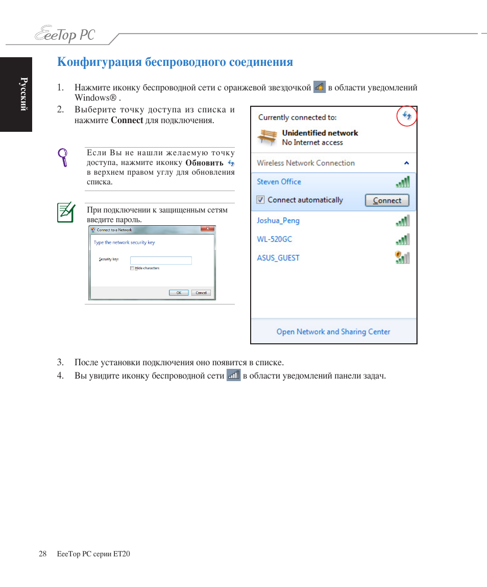 Ошибка соединения wifi