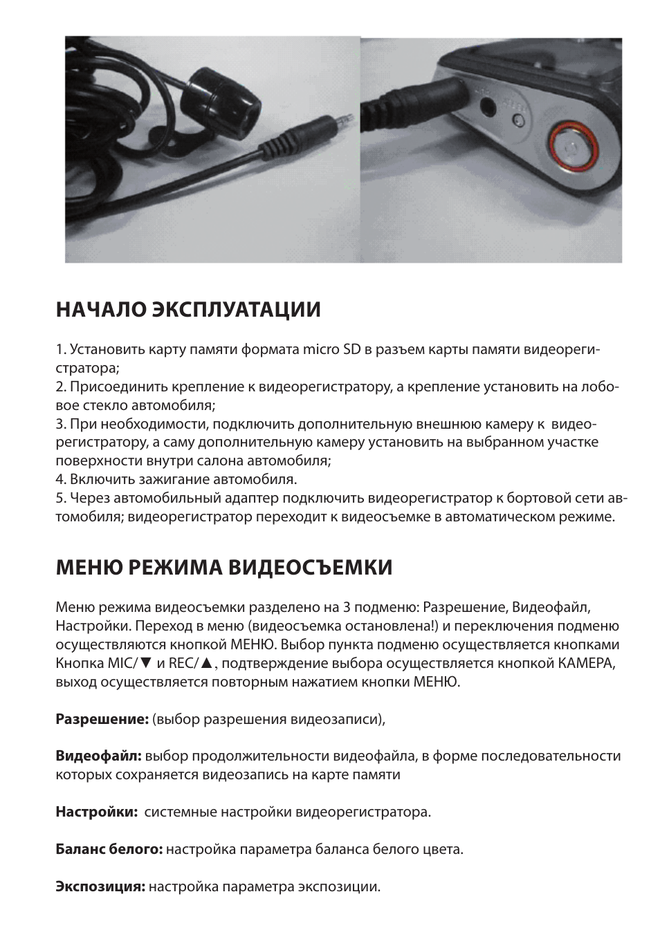 Avr 855 ritmix видеорегистратор инструкция - 98 фото