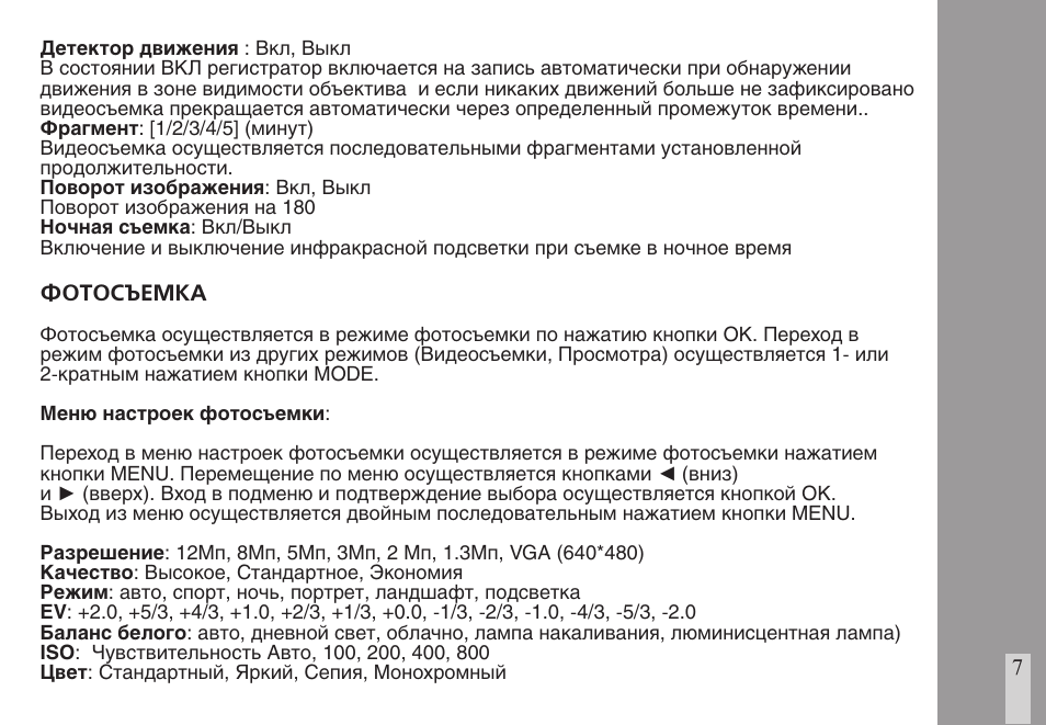 Видеорегистратор ritmix avr 435 инструкция Видеорегистратор ritmix avr 435 инструкция