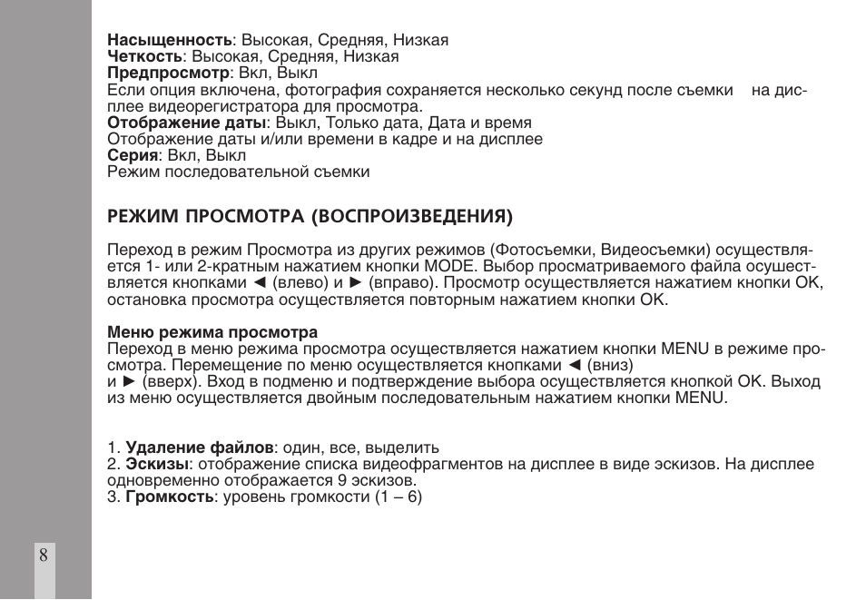 Видеорегистратор ritmix avr 435 инструкция Видеорегистратор ritmix avr 435 инструкция