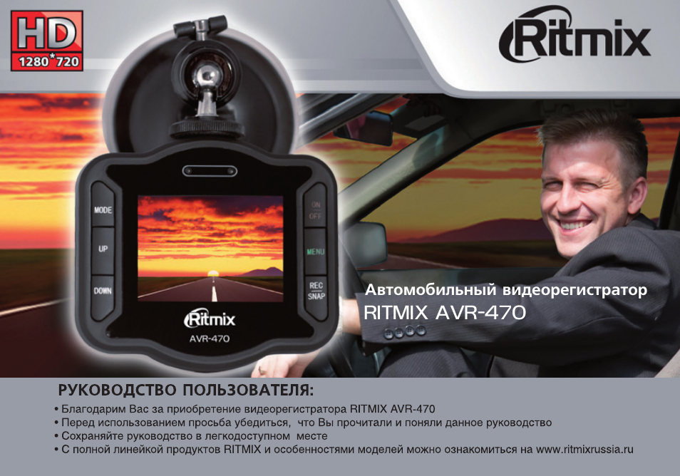 Видеорегистратор avr 383 mirror инструкция на русском