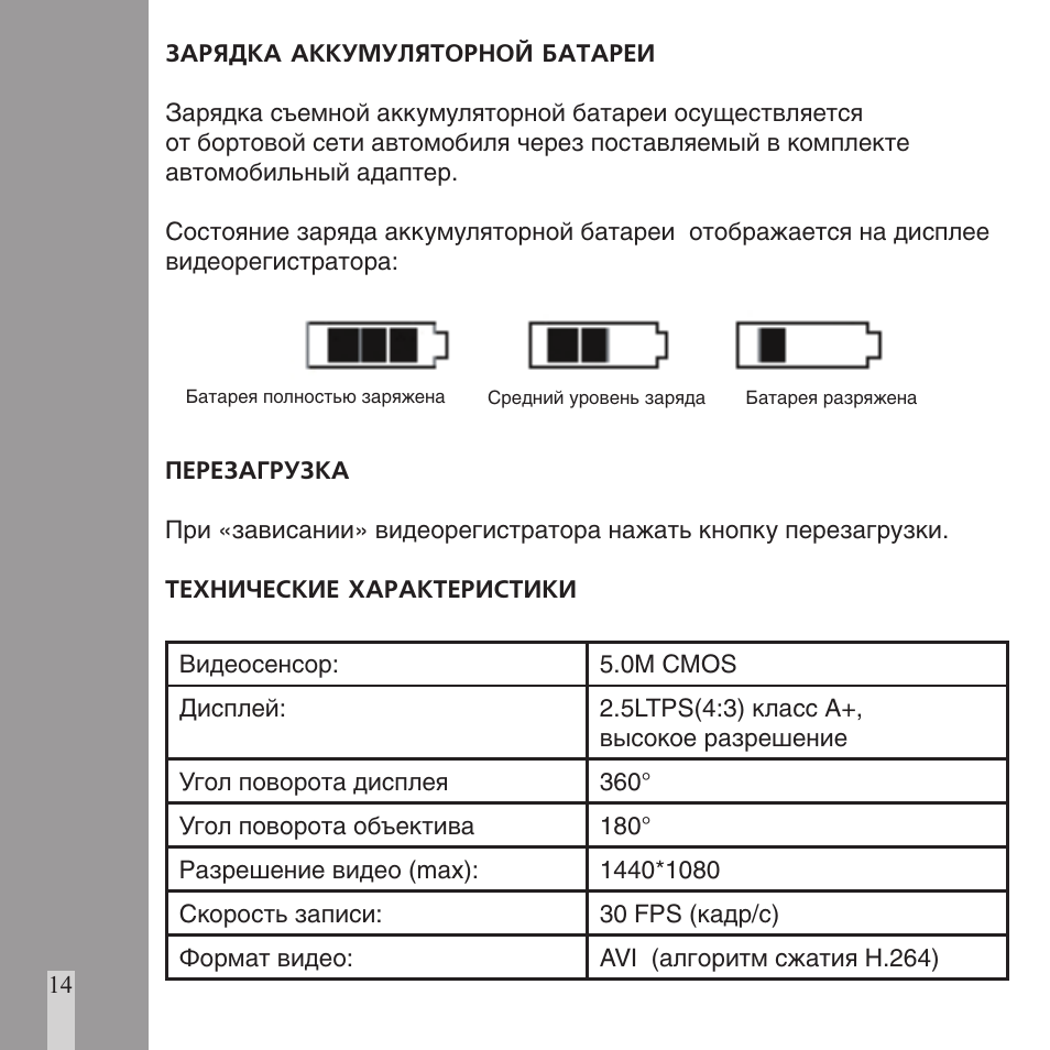 Видеорегистратор ritmix avr 650 инструкция