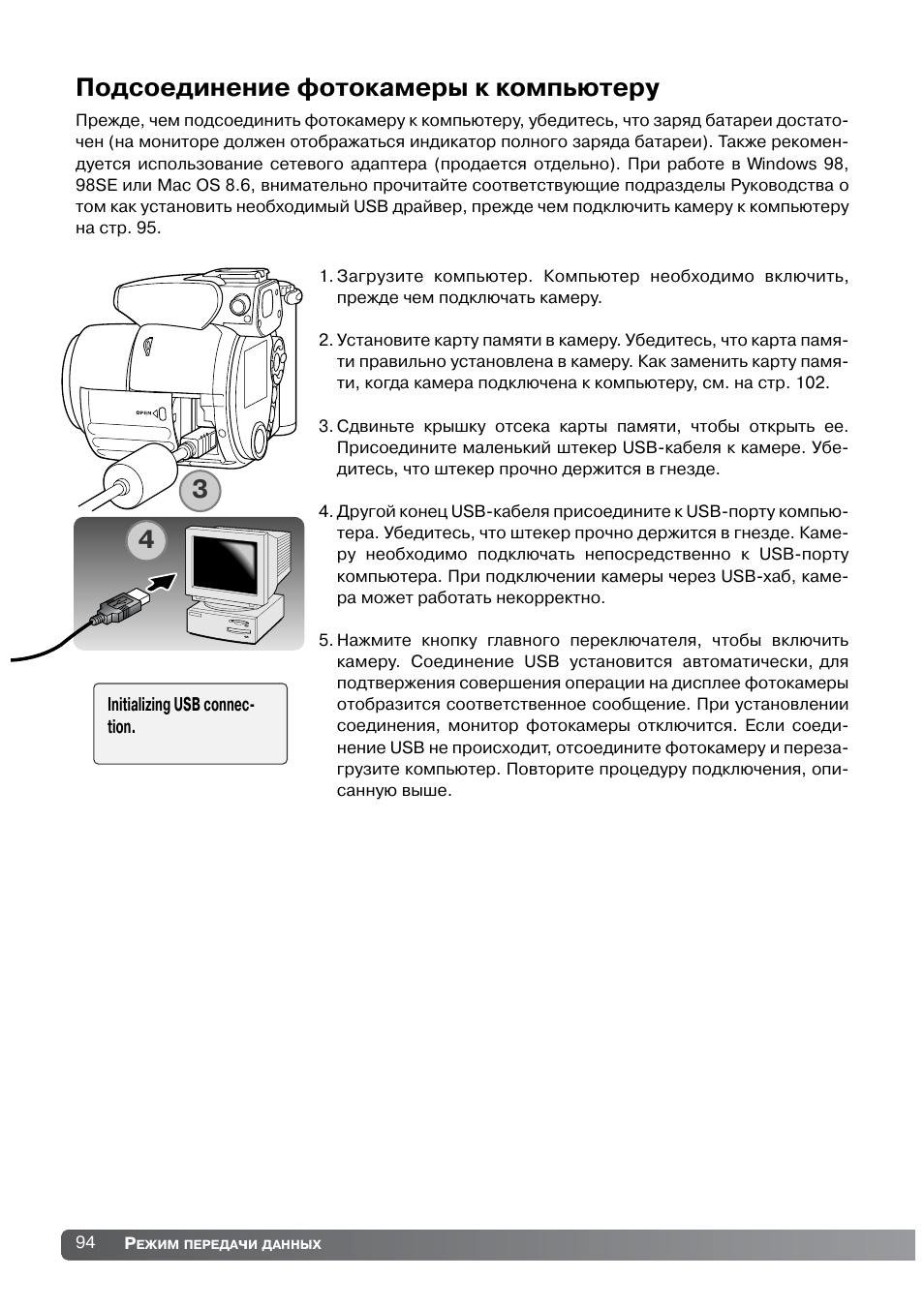 Инструкция к фотоаппарату. Как подключить фотоаппарат к компьютеру через USB. Minolta Dimage z1 руководство по эксплуатации. Как подключить зеркальный фотоаппарат к компьютеру. Как подключить фотоаппарат Canon к компьютеру через USB
