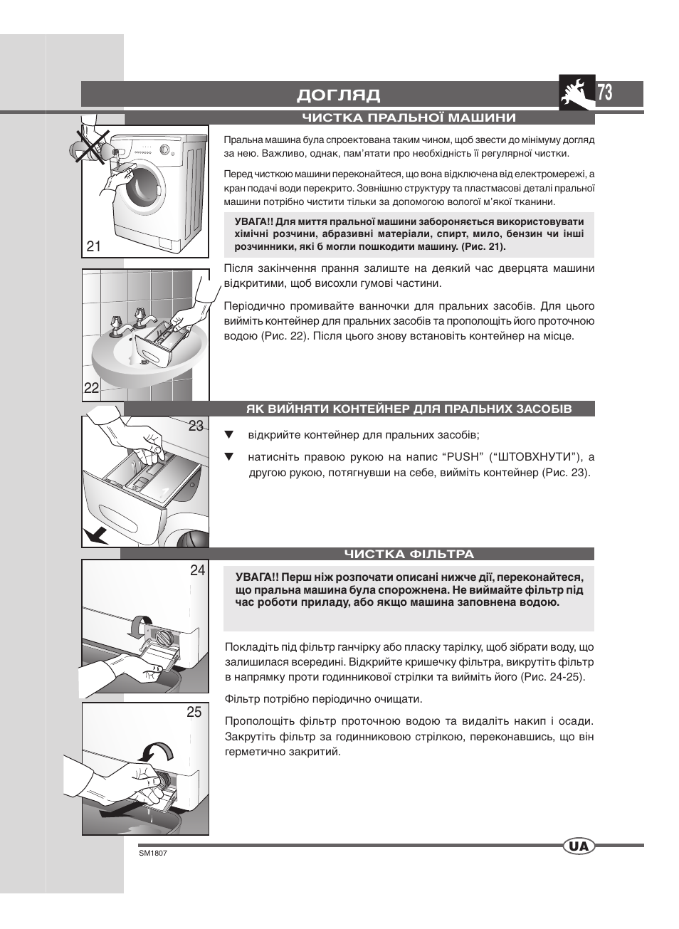 Инструкция по эксплуатации стиральной машины русский. Стиральная машинка Ardo a800. Стиральная машинка Ардо а 400 режимы. Стиральная машина Ardo a600 инструкция. Стиральная машинка Ardo 800 режимы.
