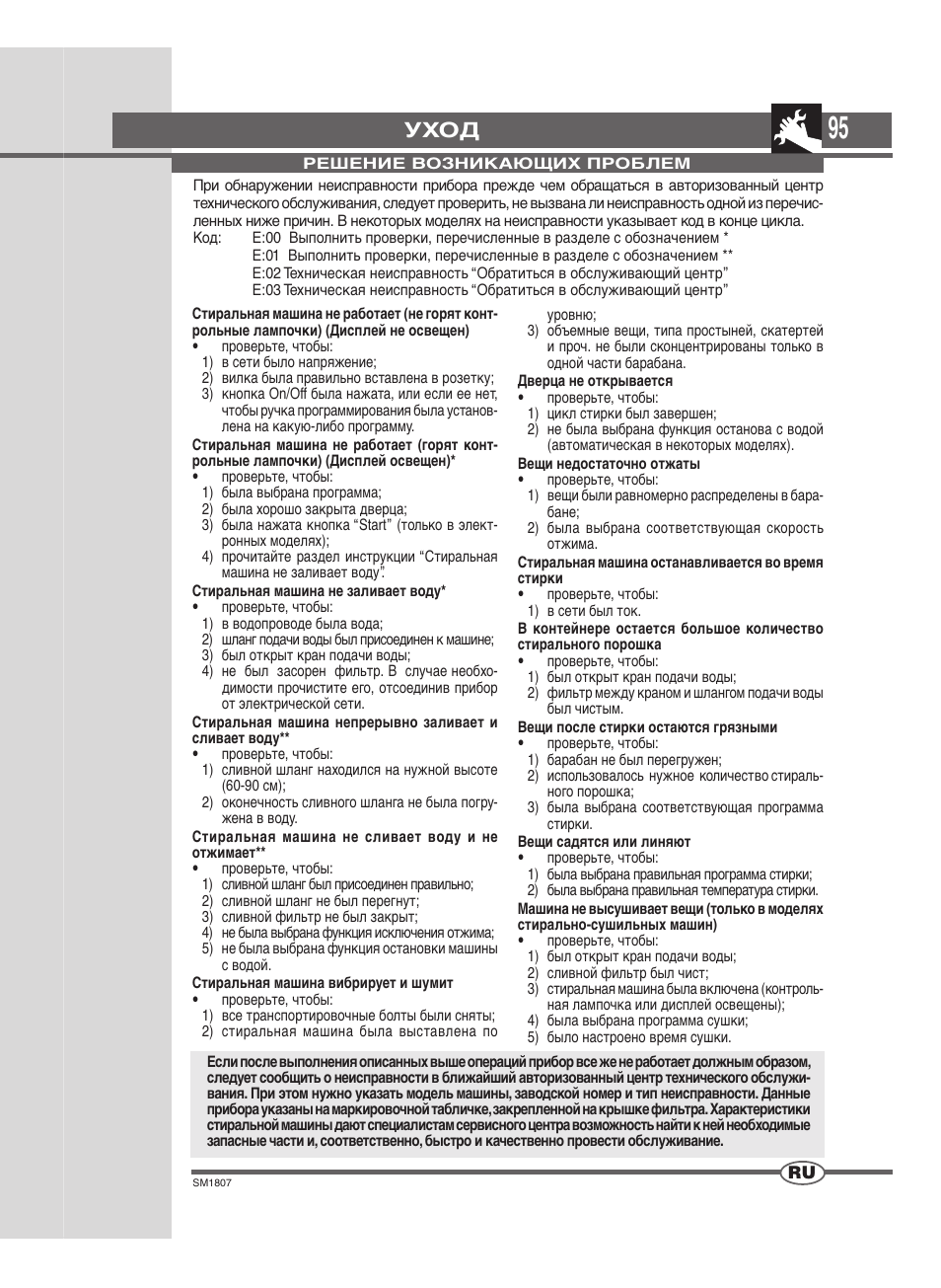 машина стирально-отжимная вега в25-322. стиральная машина вязьма лб 20. стиральная машина хотпоинт аристон аквалтис программы стирки. стиральная машина в10-322 вега. таблица ошибок стиральной машинки whirlpool.
