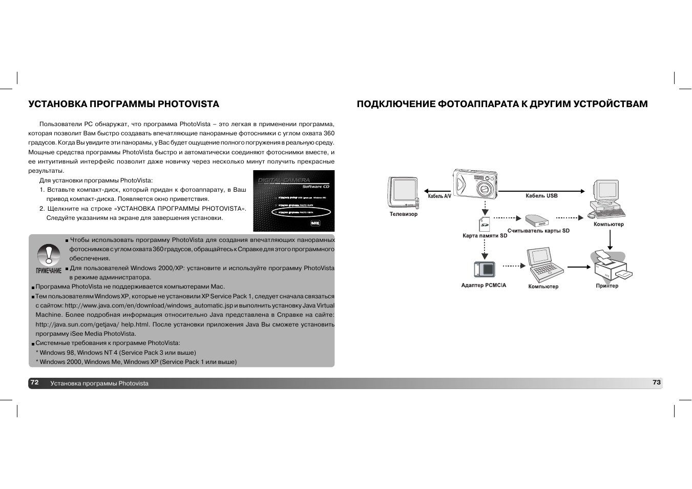 схема подключения камеры к коптеру. подключение камеры видеонаблюдения infinity. как подключиться к камере другого телефона. как подключиться к камере видеонаблюдения с телефона. схема подключения видеокамеры наружного наблюдения.