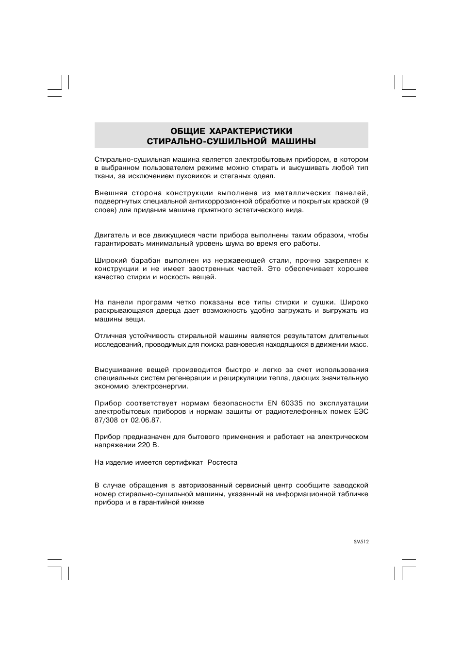 Ardo wd1000x инструкция по применению