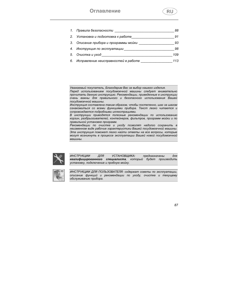 инструкция к nikon d7000 скачать