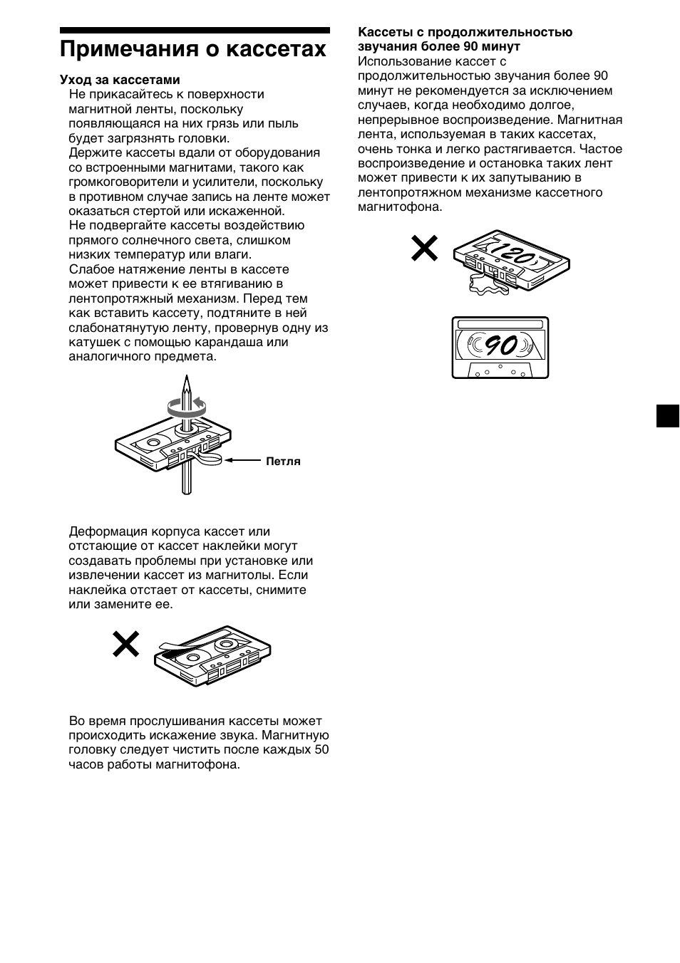Магнитола сони xr ca800 инструкция