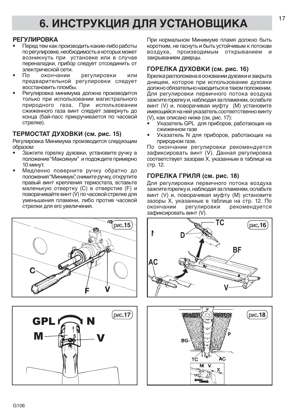 Схема газовой плиты ардо