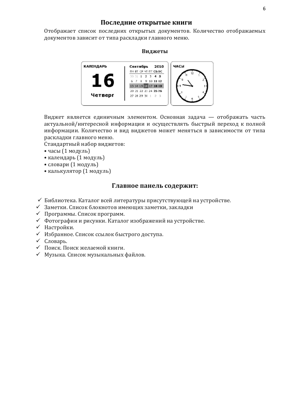 Компьютер Не Видит Pocketbook