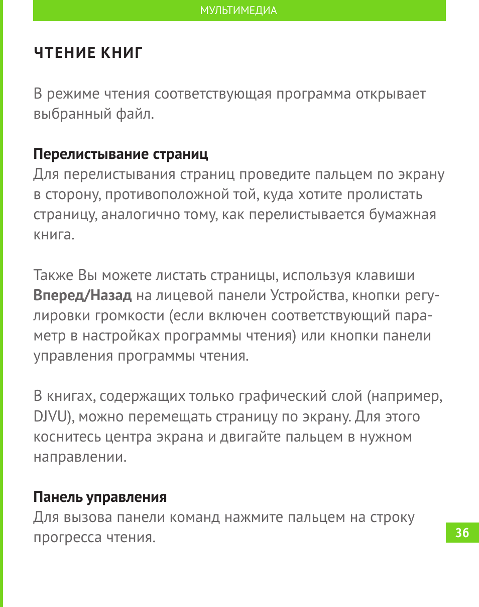 Pocketbook инструкция на русском. Электронная книга POCKETBOOK инструкция пользователя. POCKETBOOK a10 web страница недоступна. Www POCKETBOOK Ch инструкция
