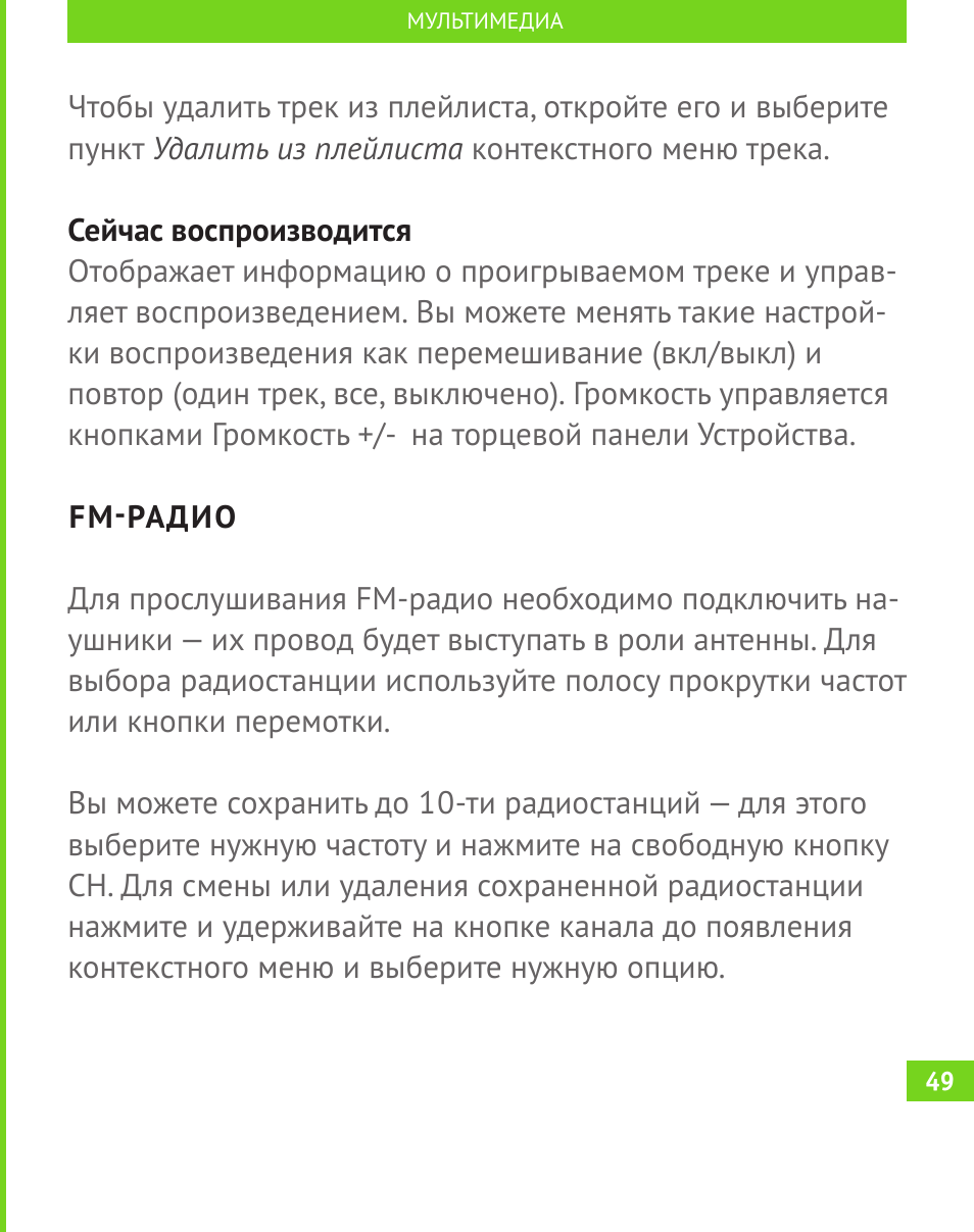 Pocketbook инструкция на русском. Электронная книга POCKETBOOK инструкция пользователя