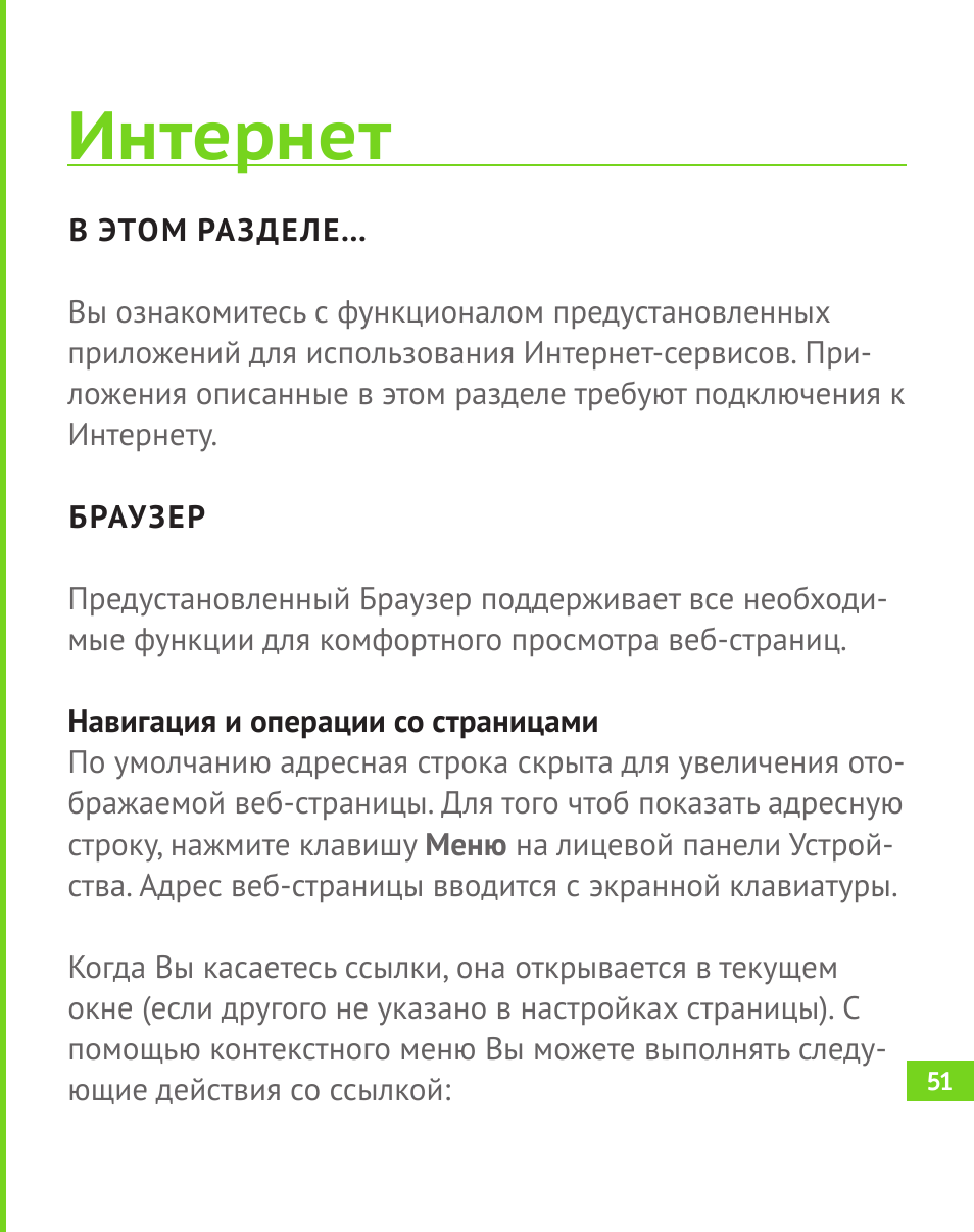 Pocketbook инструкция на русском