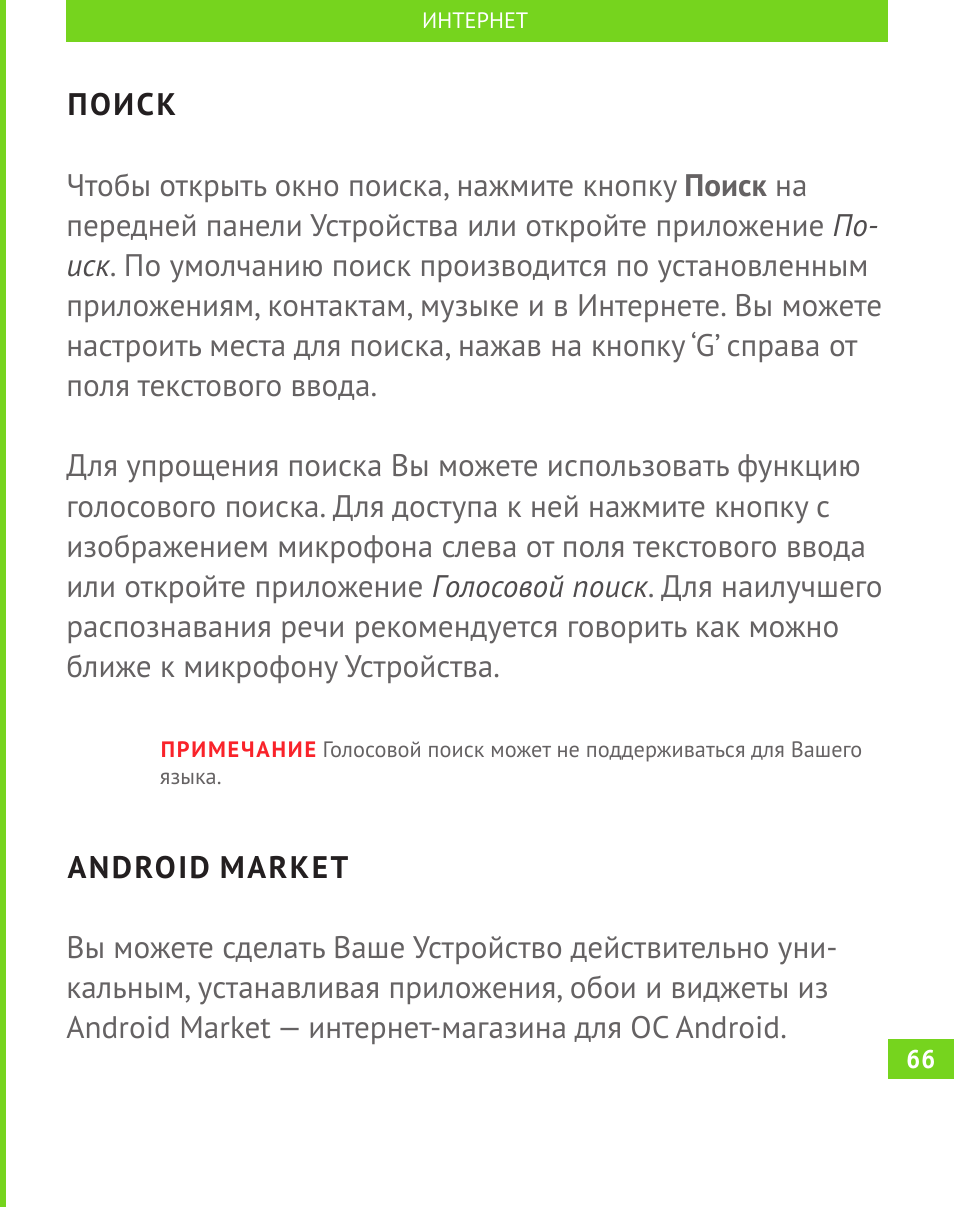 Pocketbook инструкция на русском