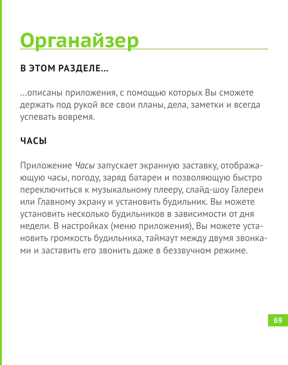 Pocketbook инструкция на русском