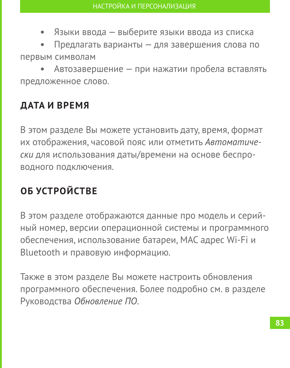 Pocketbook инструкция на русском. Электронная книга POCKETBOOK инструкция пользователя. POCKETBOOK 0984 инструкция. POCKETBOOK 678 инструкция по применению. Www POCKETBOOK Ch инструкция
