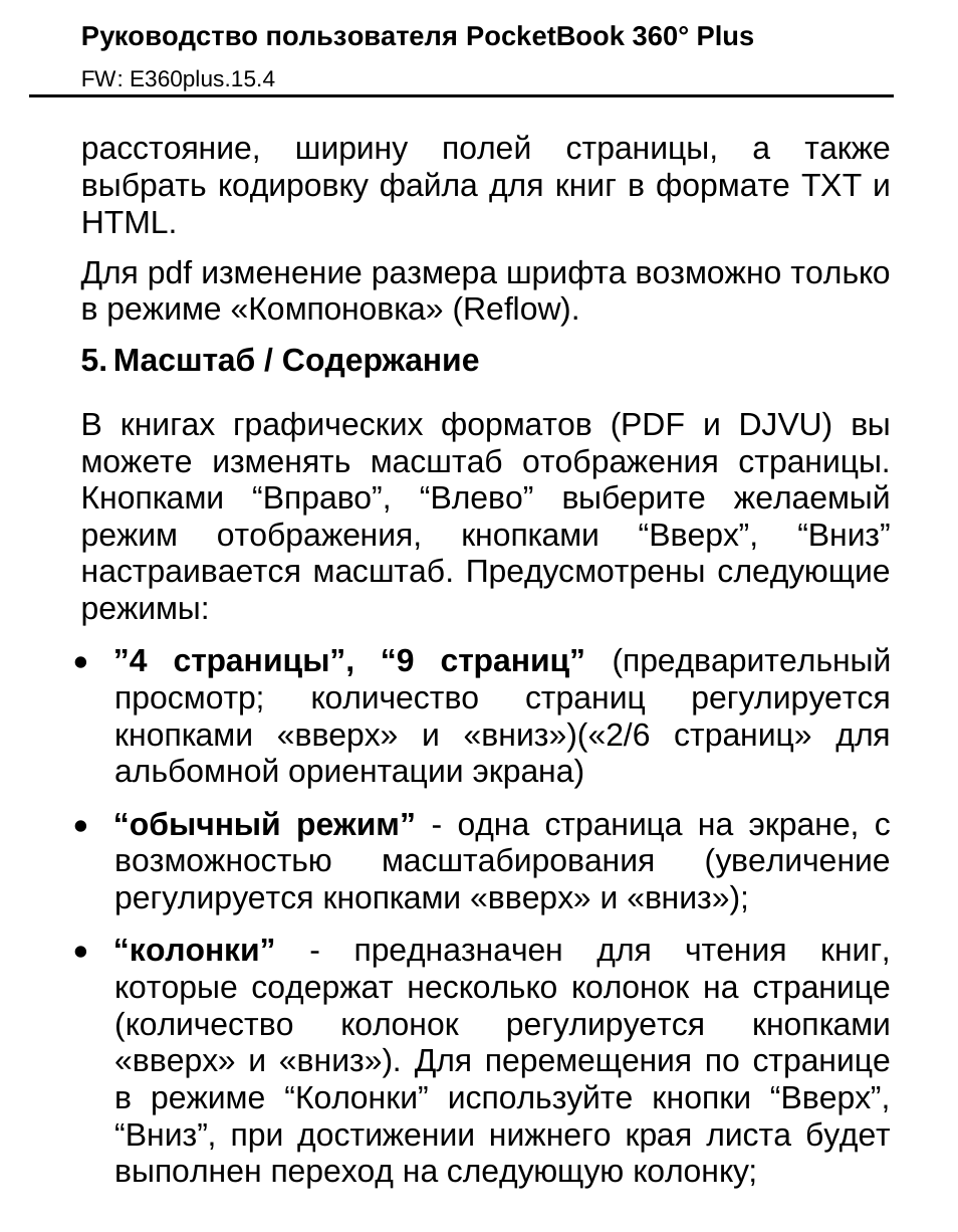 Плюс инструкция по эксплуатации. Автопилот raymarine st2000 c инструкция. St 2000 plus. Автопилот raymarine st2000 c инструкция. Raymarine схема компонентов.
