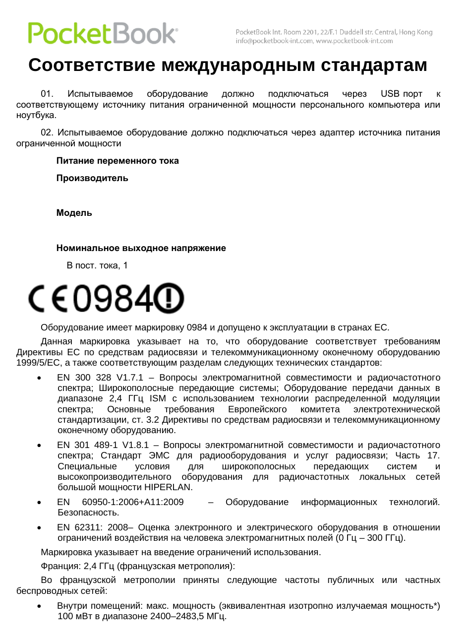 Стандарт инструкция. Стандарты руководства пользователя
