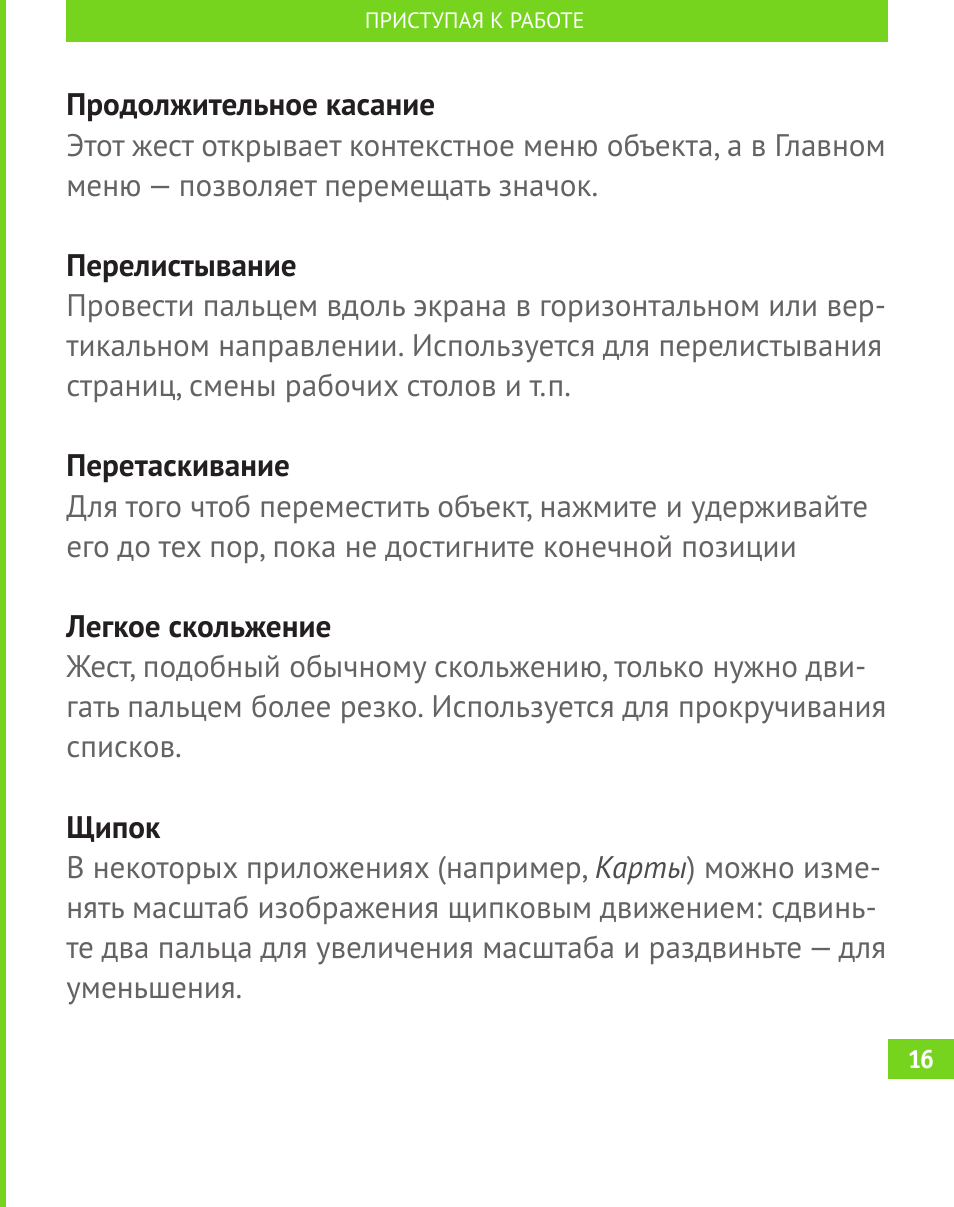 Pocketbook инструкция на русском. POCKETBOOK 0984 инструкция. Www POCKETBOOK Ch инструкция. Руководство по решению ошибок покетбук