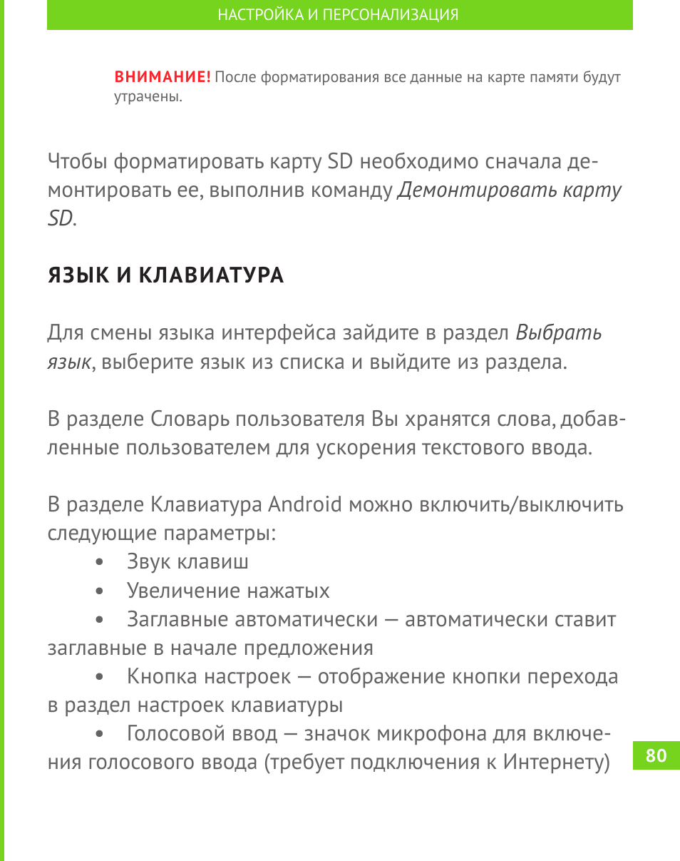 Pocketbook инструкция на русском