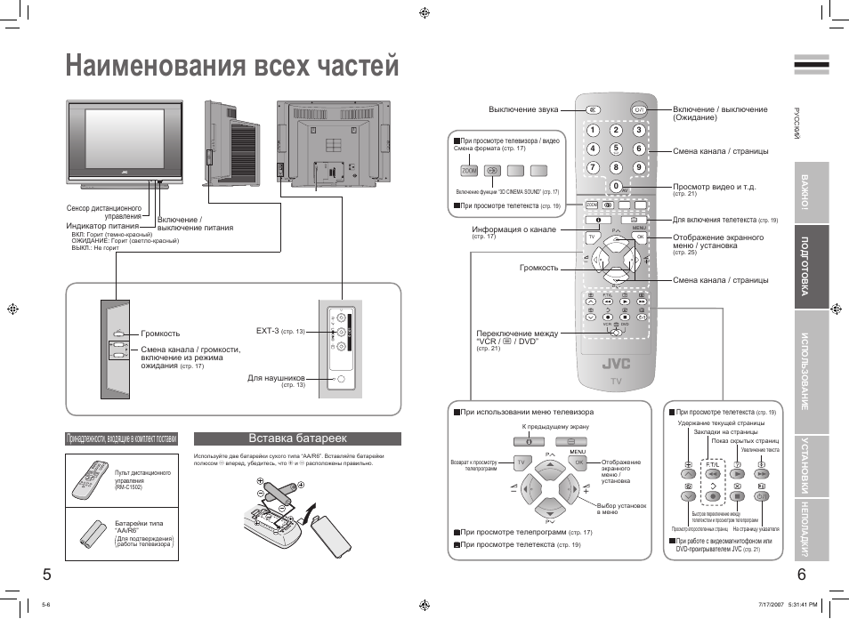 Схема jvc hv 29wh21