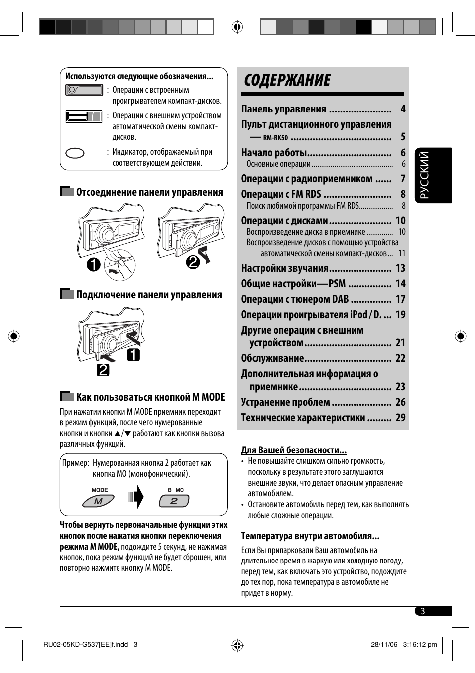 Схема подключения jvc kd g537