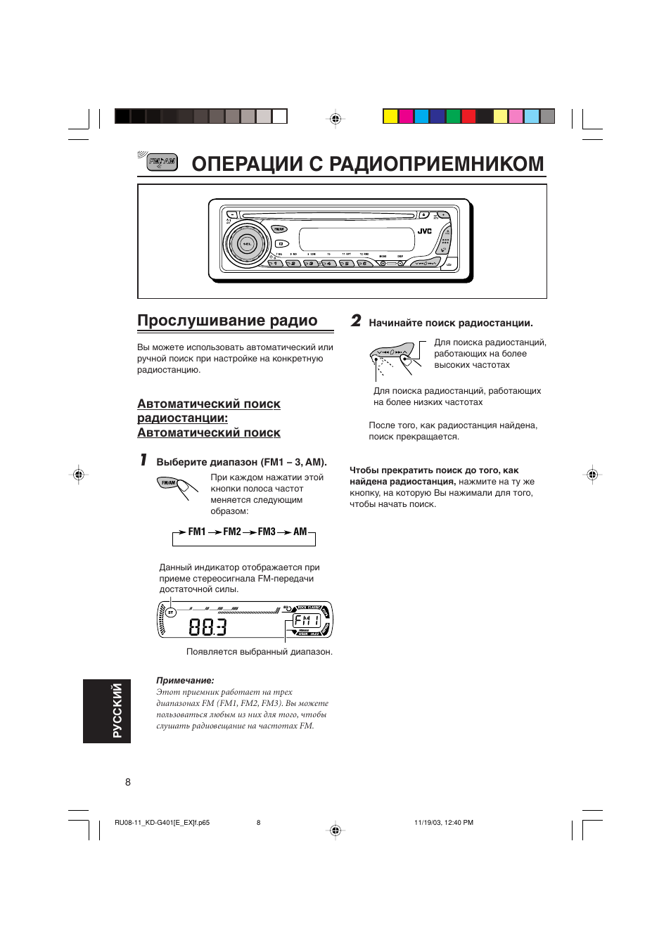 Как настроить радио на магнитоле jvc kd g531 видео - фото