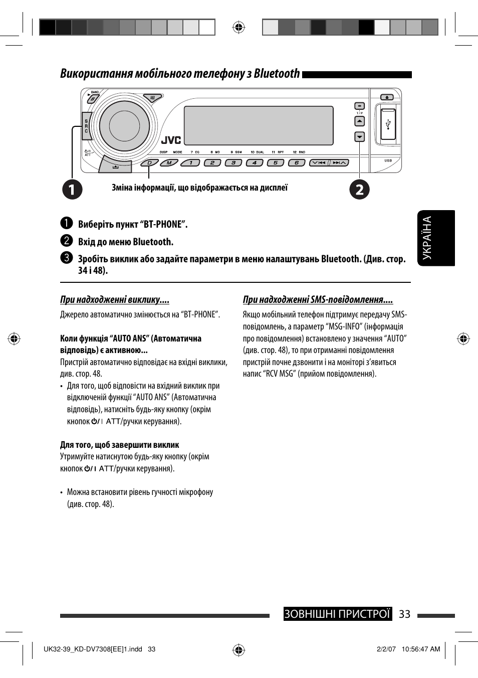 Магнитола jvc kd dv6207 инструкция на русском