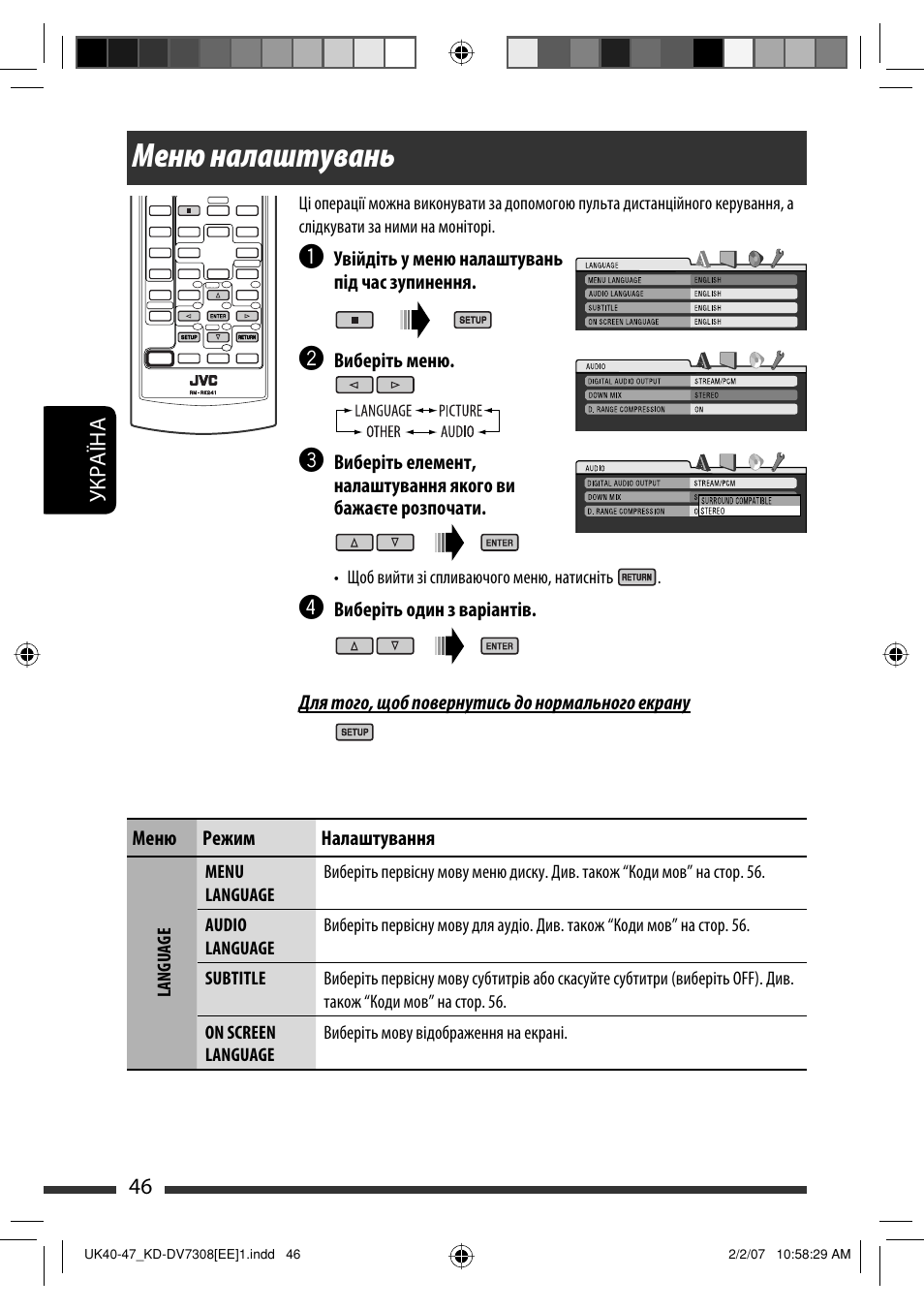 Магнитола jvc kd dv5308 инструкция блютуз
