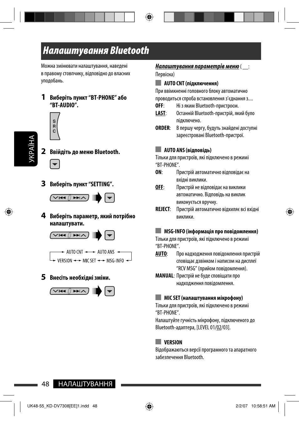 Магнитола jvc kd dv5308 инструкция блютуз