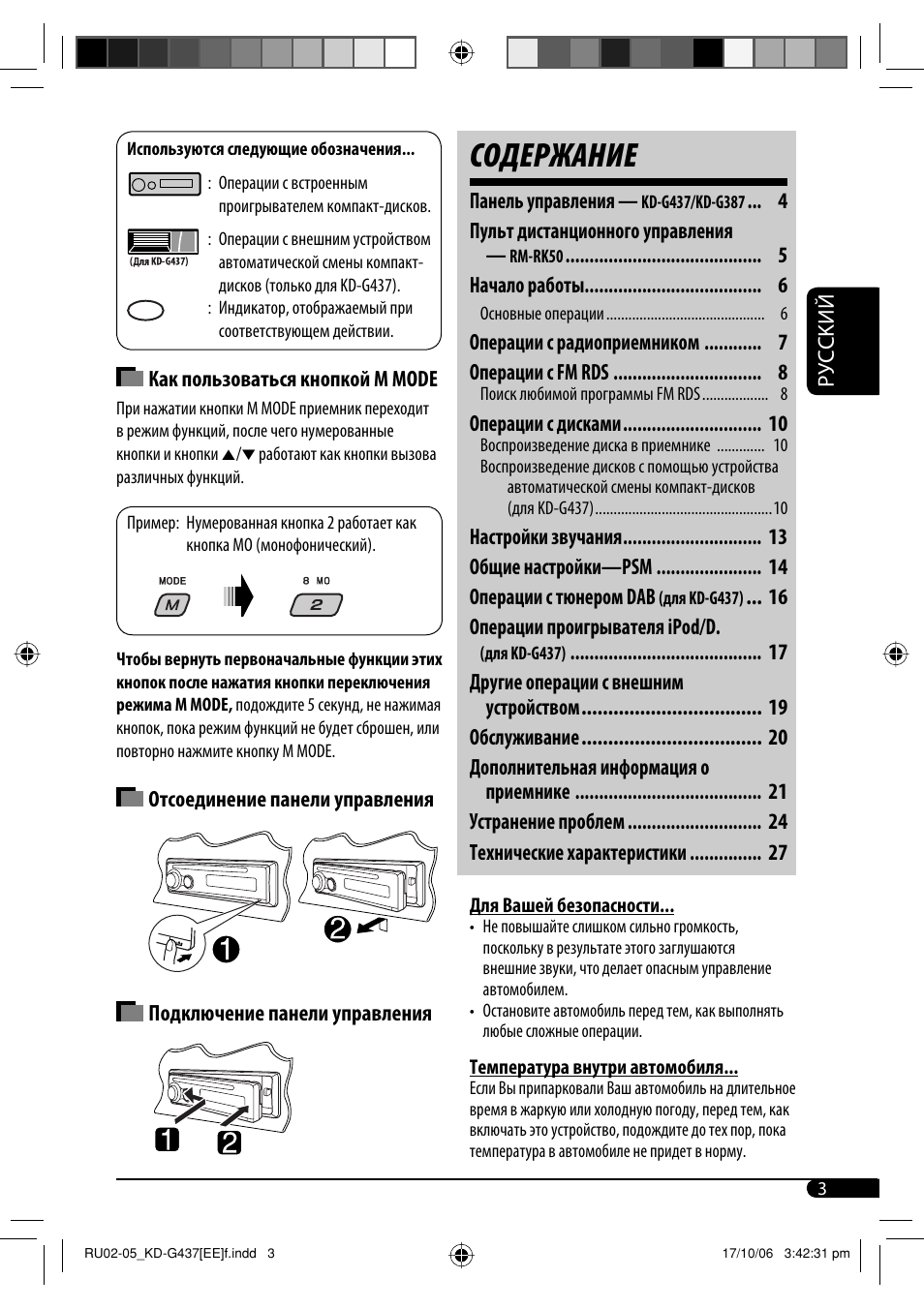 Как включить блютуз на магнитоле jvc kd g337 - фото