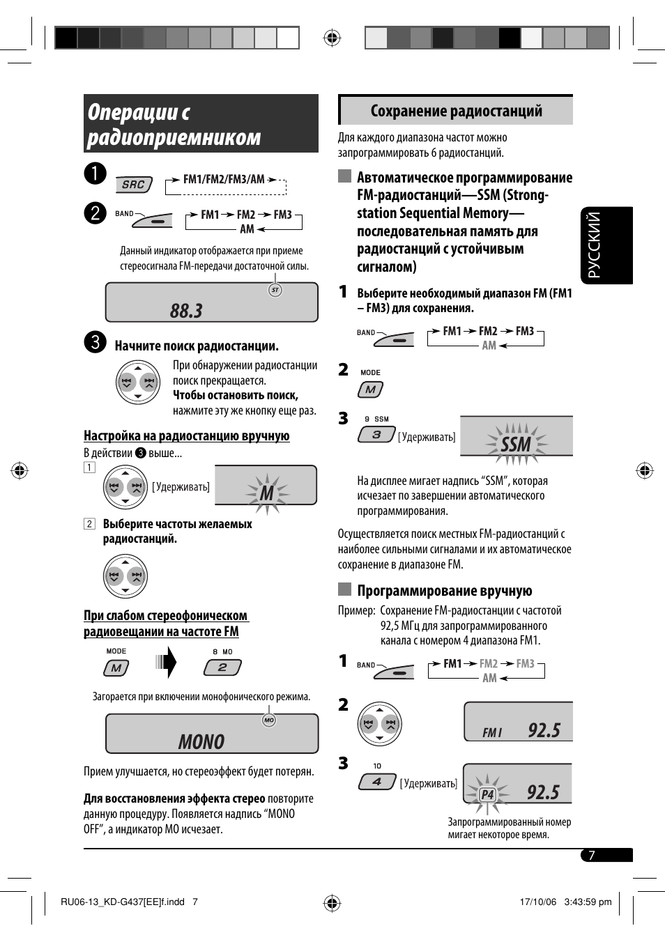 Магнитола jvc kd g387 инструкция