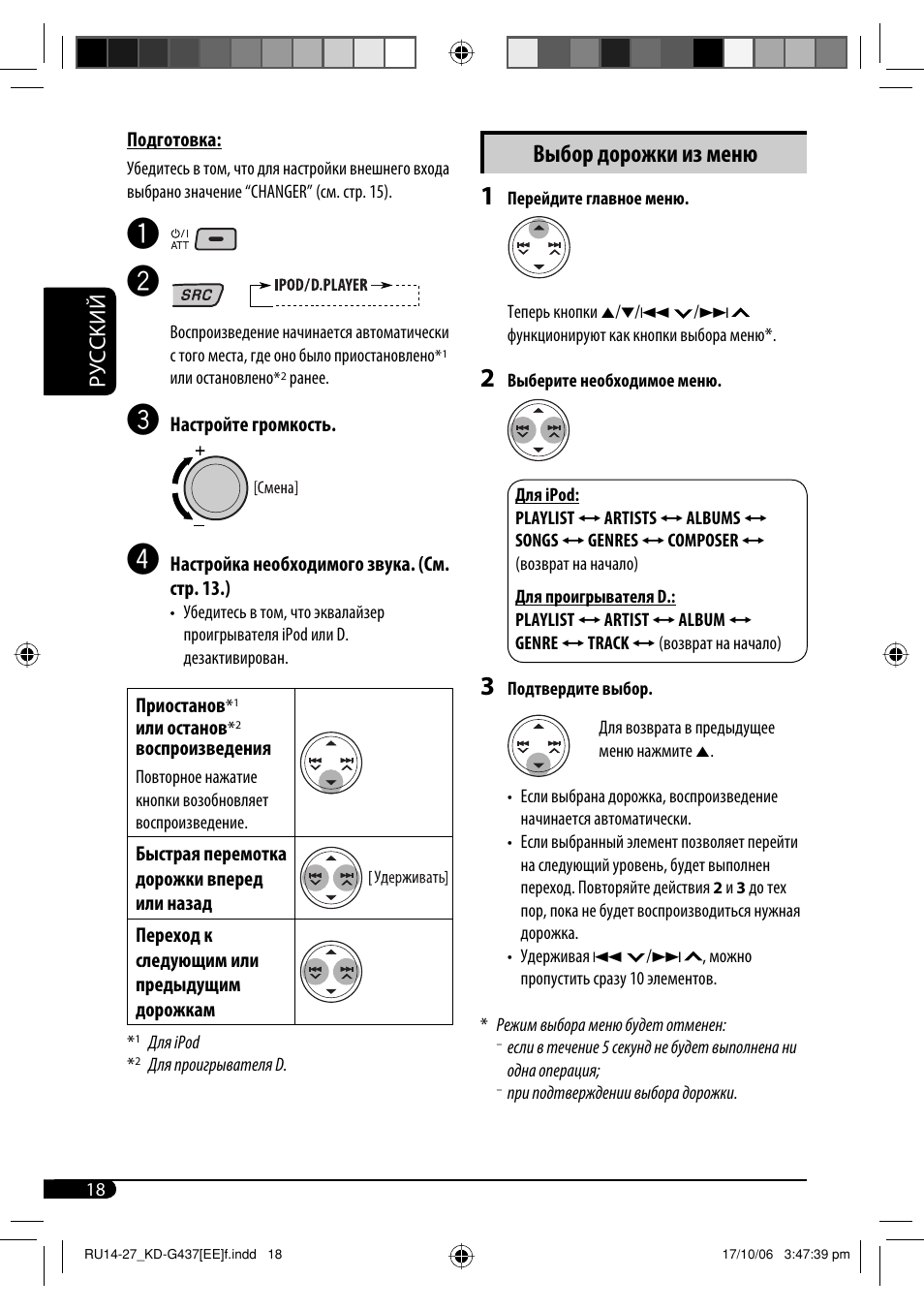 Как включить блютуз на магнитоле jvc kd g337 - фото