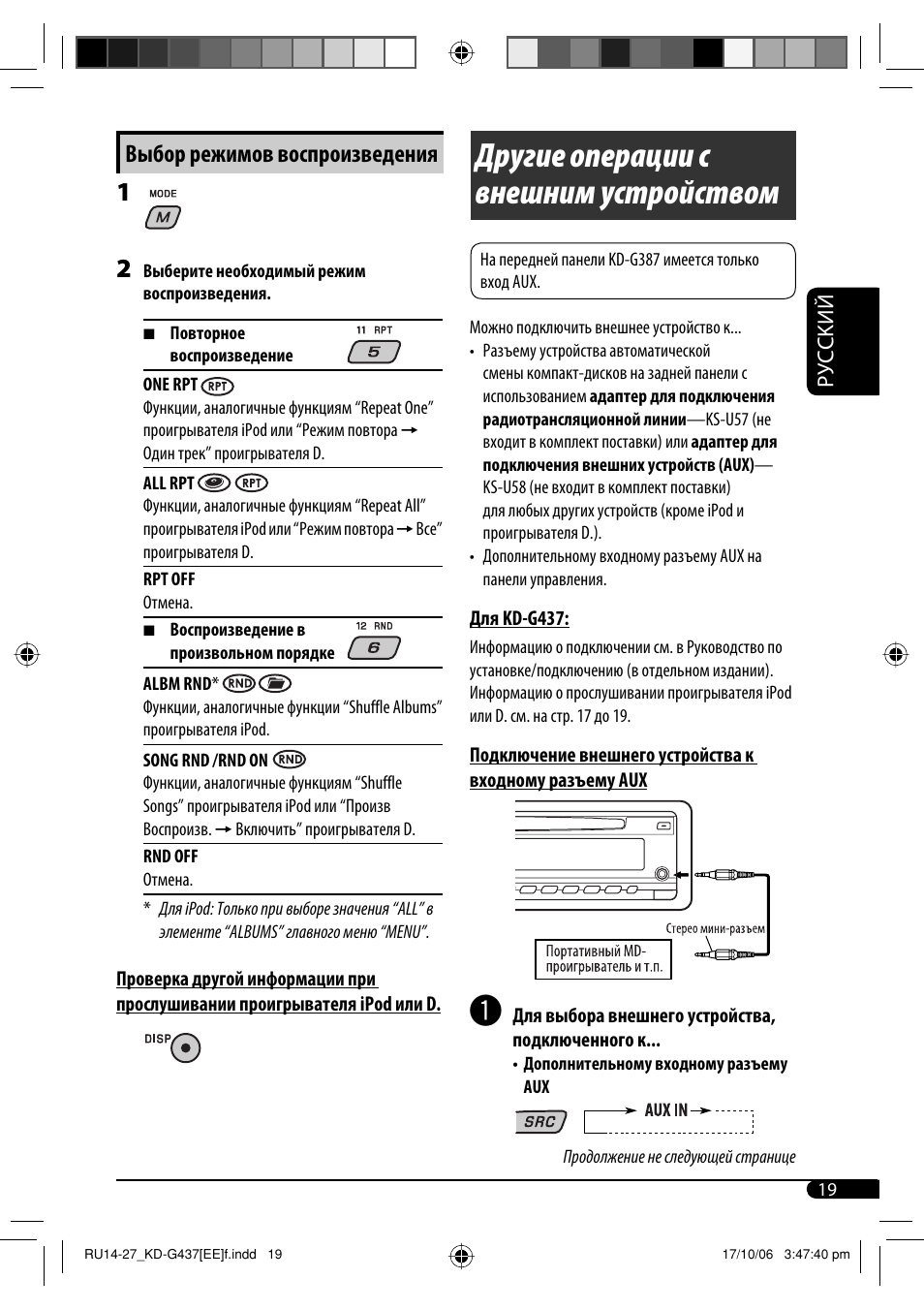 Магнитола jvc инструкция на русском - 95 фото