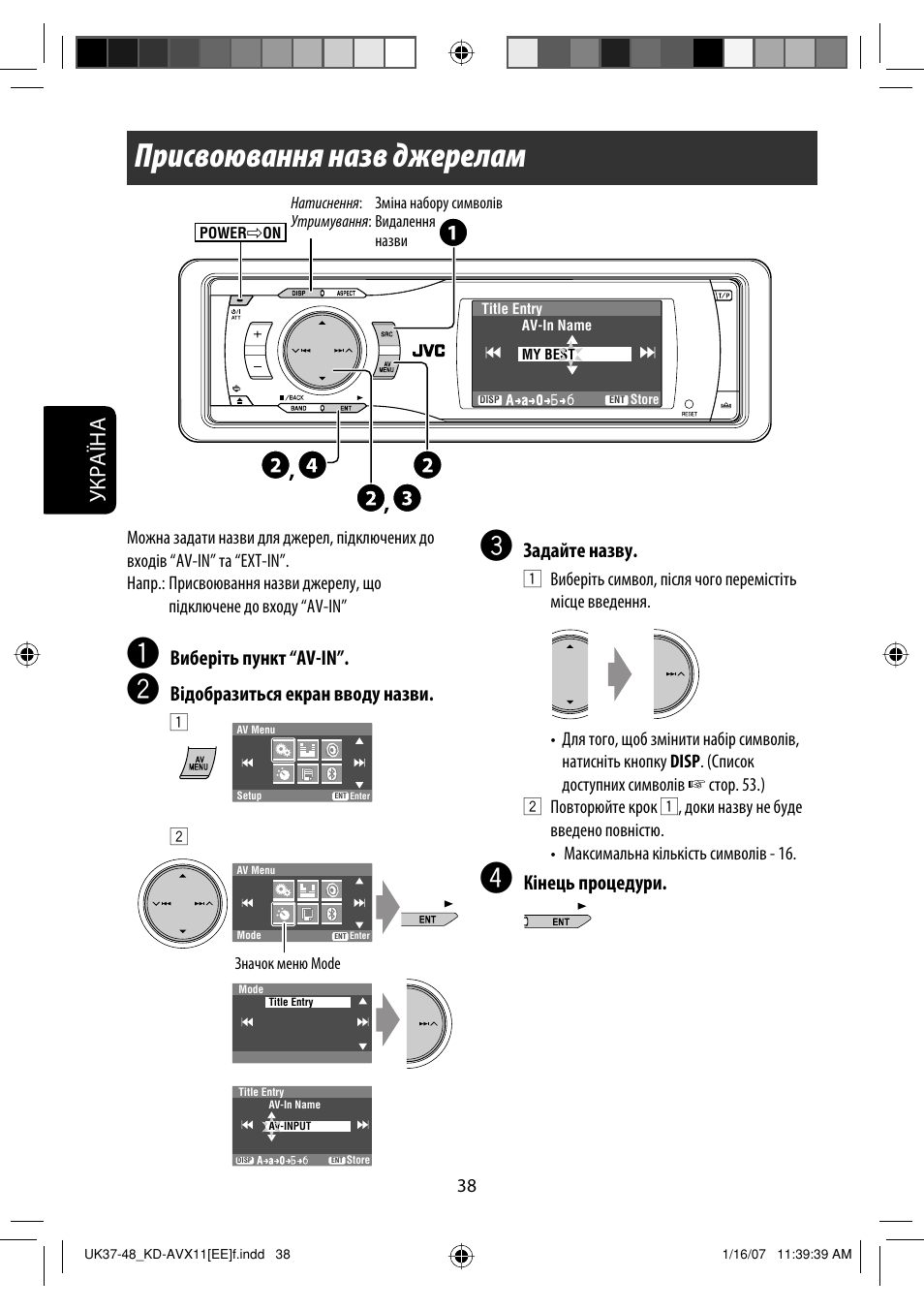 Jvc kd avx11 схема подключения