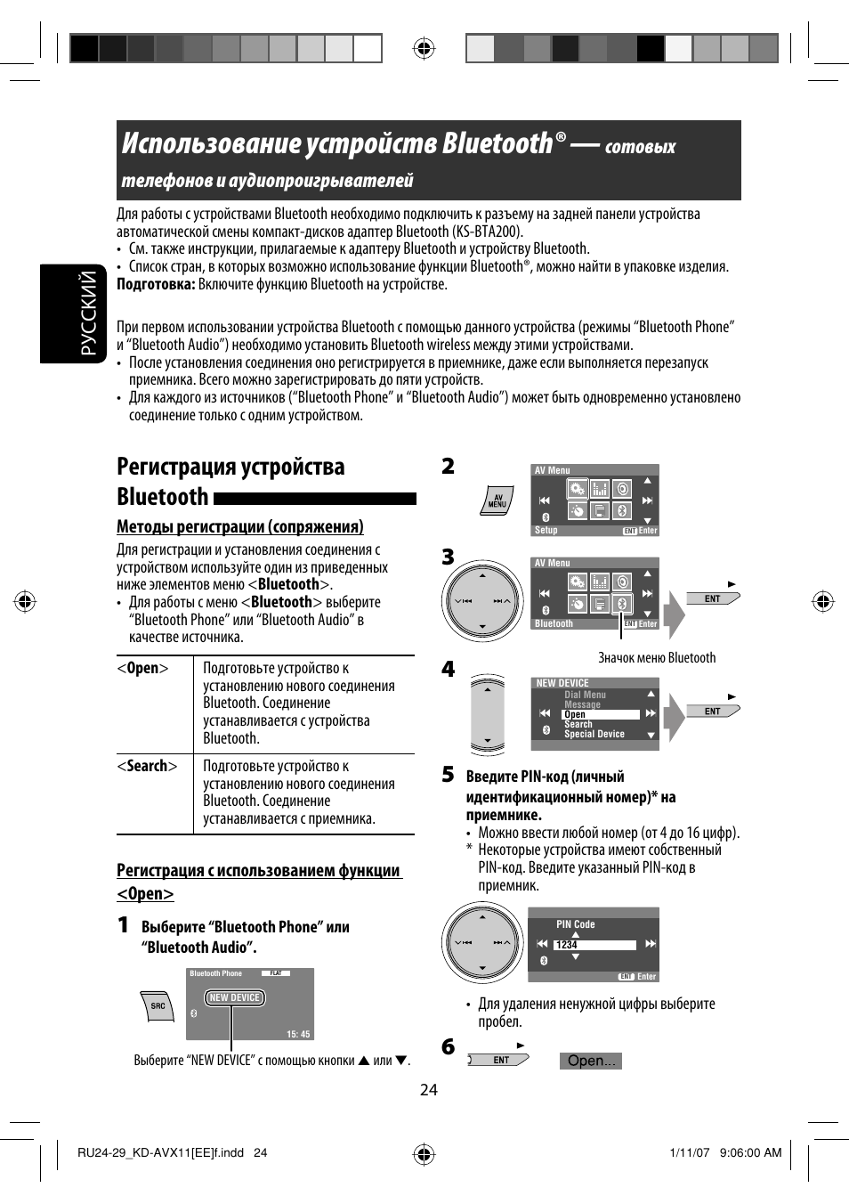 Jvc kd avx11 схема подключения
