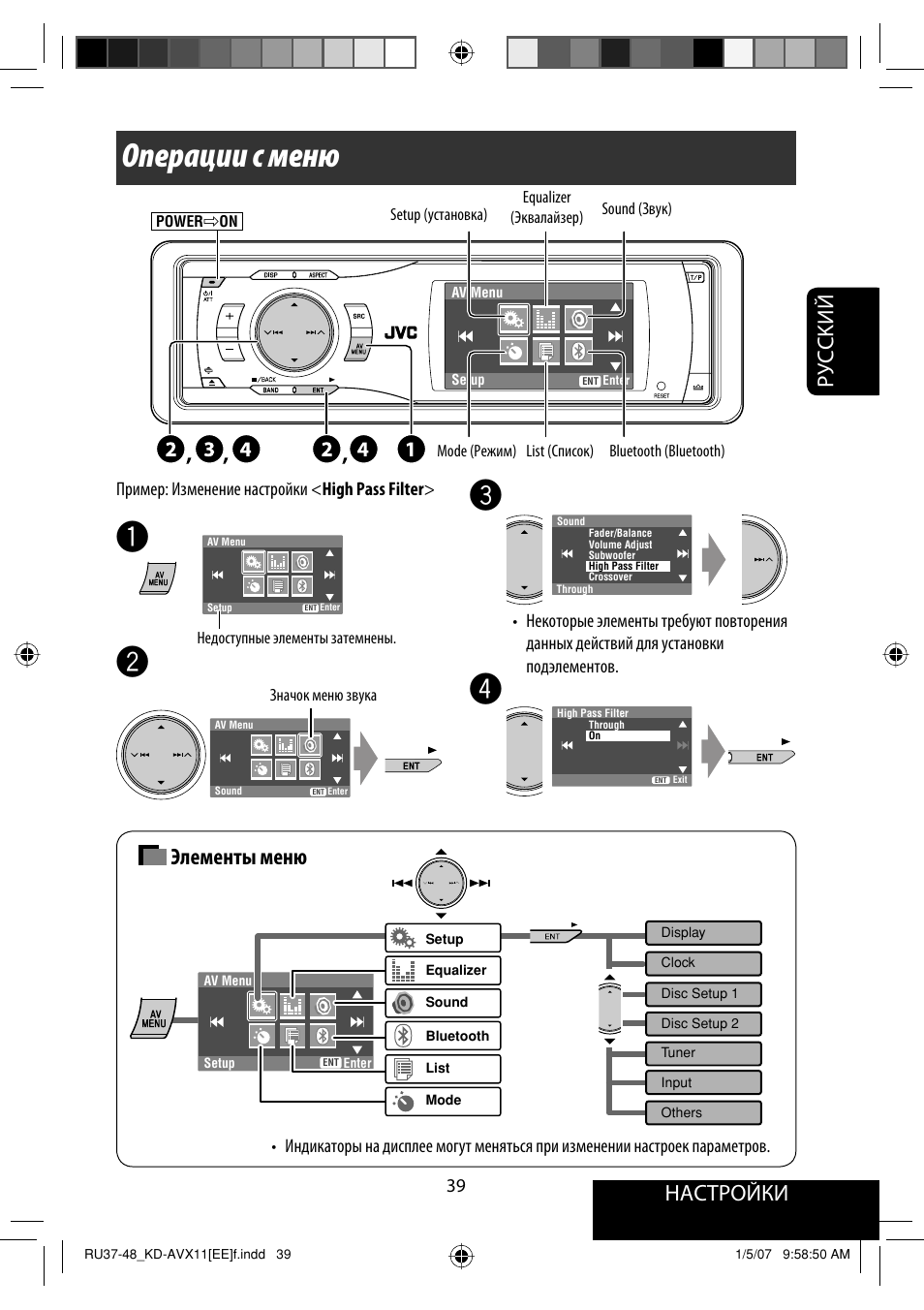 Jvc kd avx11 схема подключения