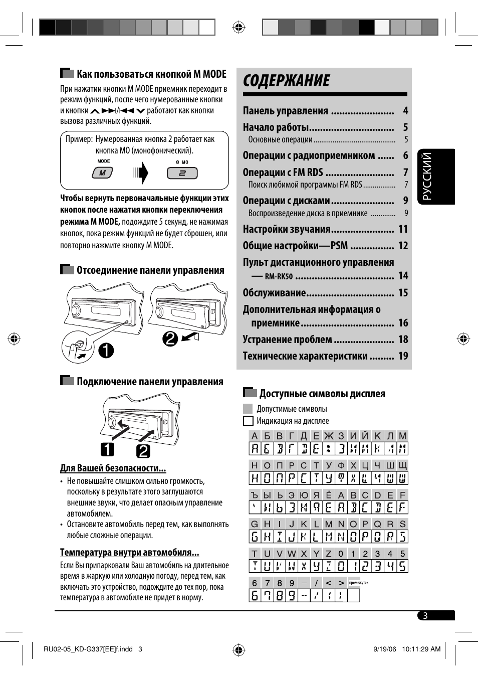 Как включить блютуз на магнитоле jvc kd g337 - фото