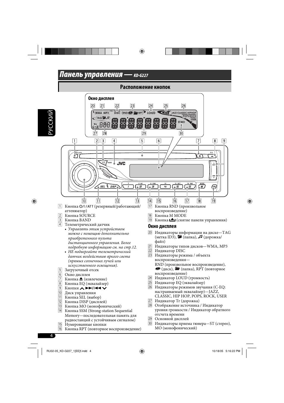 Автомагнитола jvc kd g227 схема подключения